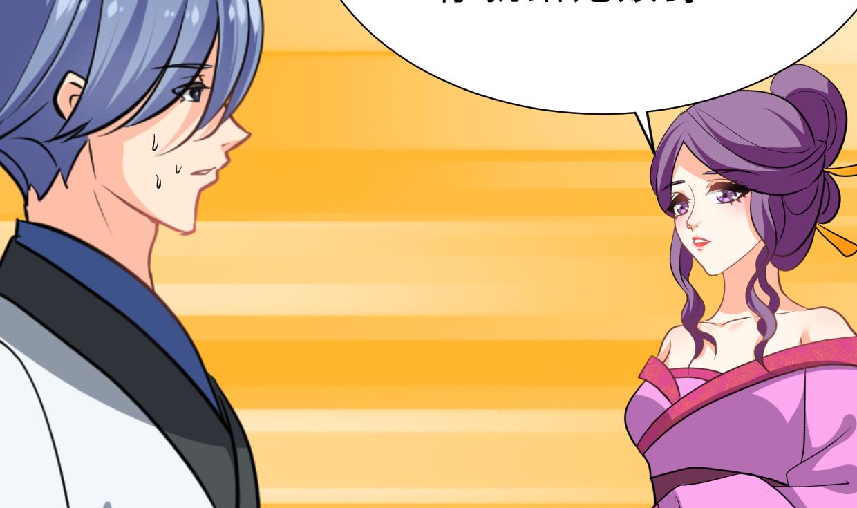 🍹何故为卿狂 第411话 真相 第30页