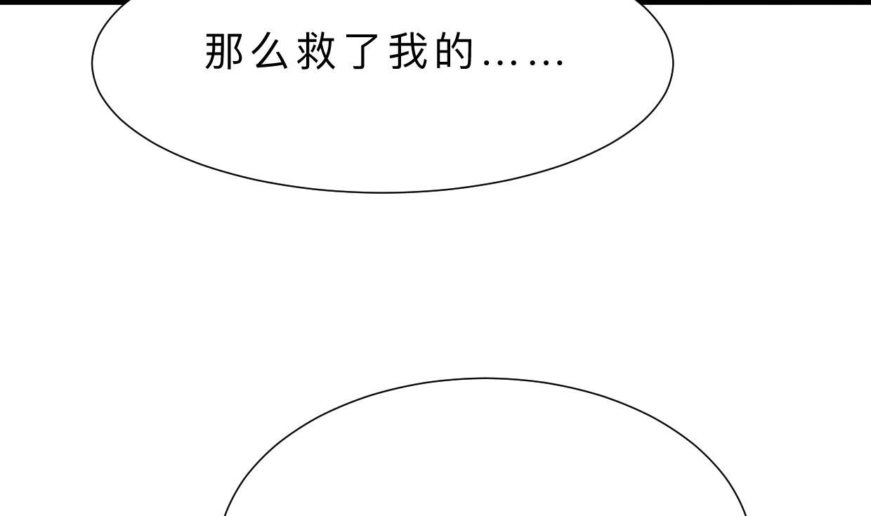 🍹何故为卿狂 第411话 真相 第32页