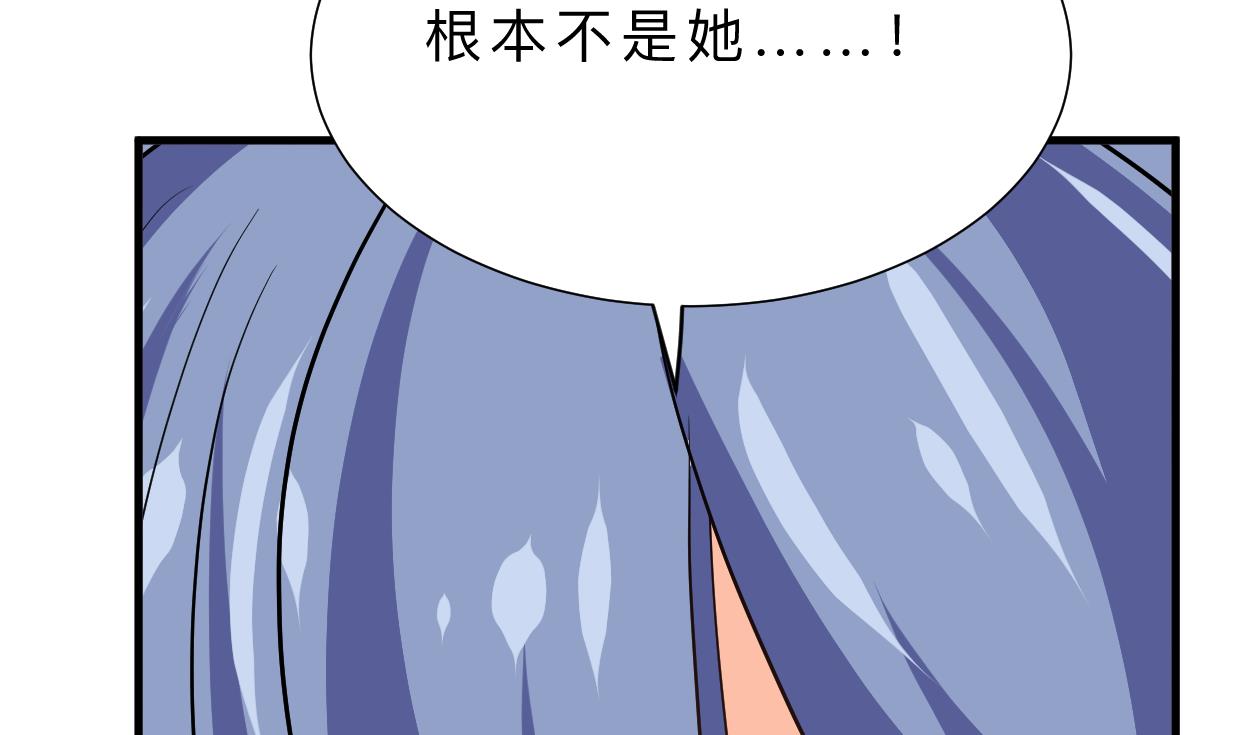 🍹何故为卿狂 第411话 真相 第33页
