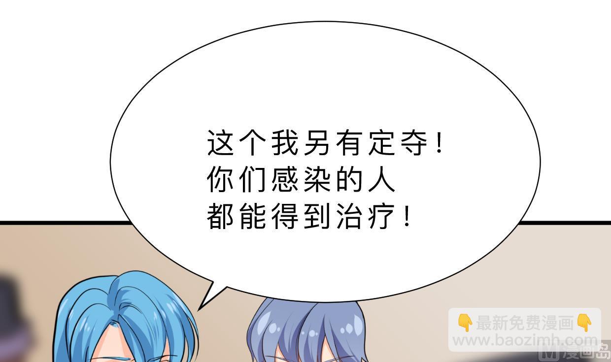 🍹何故为卿狂 第411话 真相 第4页
