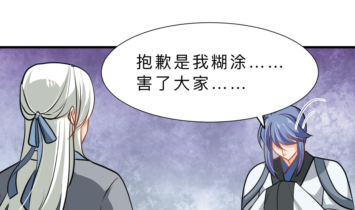 🍹何故为卿狂 第411话 真相 第41页