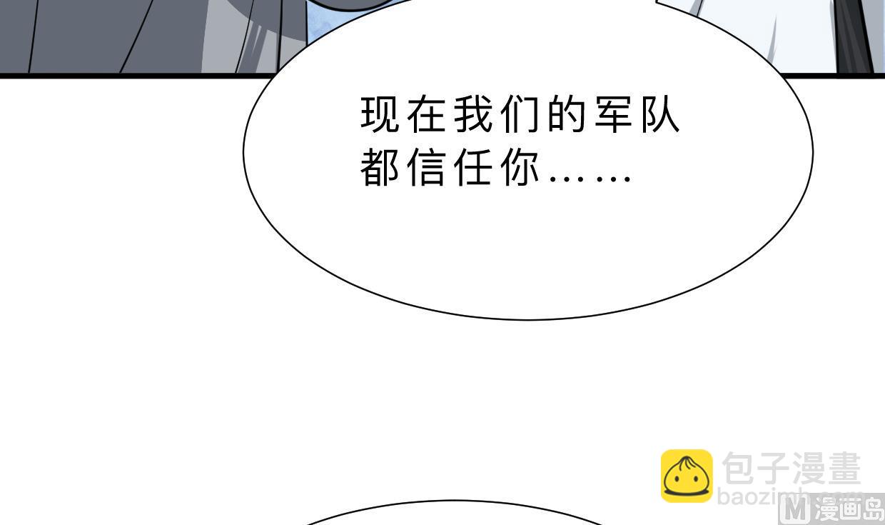 🍹何故为卿狂 第411话 真相 第43页