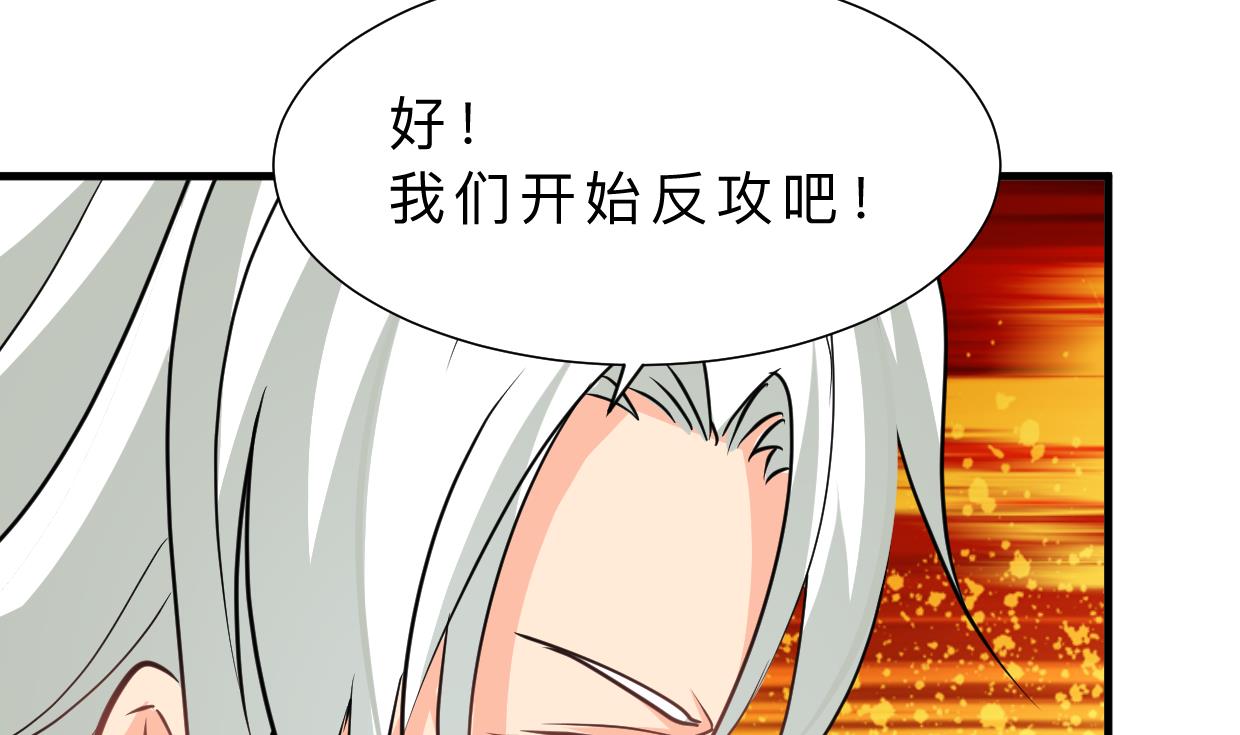 🍹何故为卿狂 第411话 真相 第44页