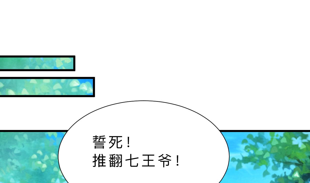 🍹何故为卿狂 第411话 真相 第47页