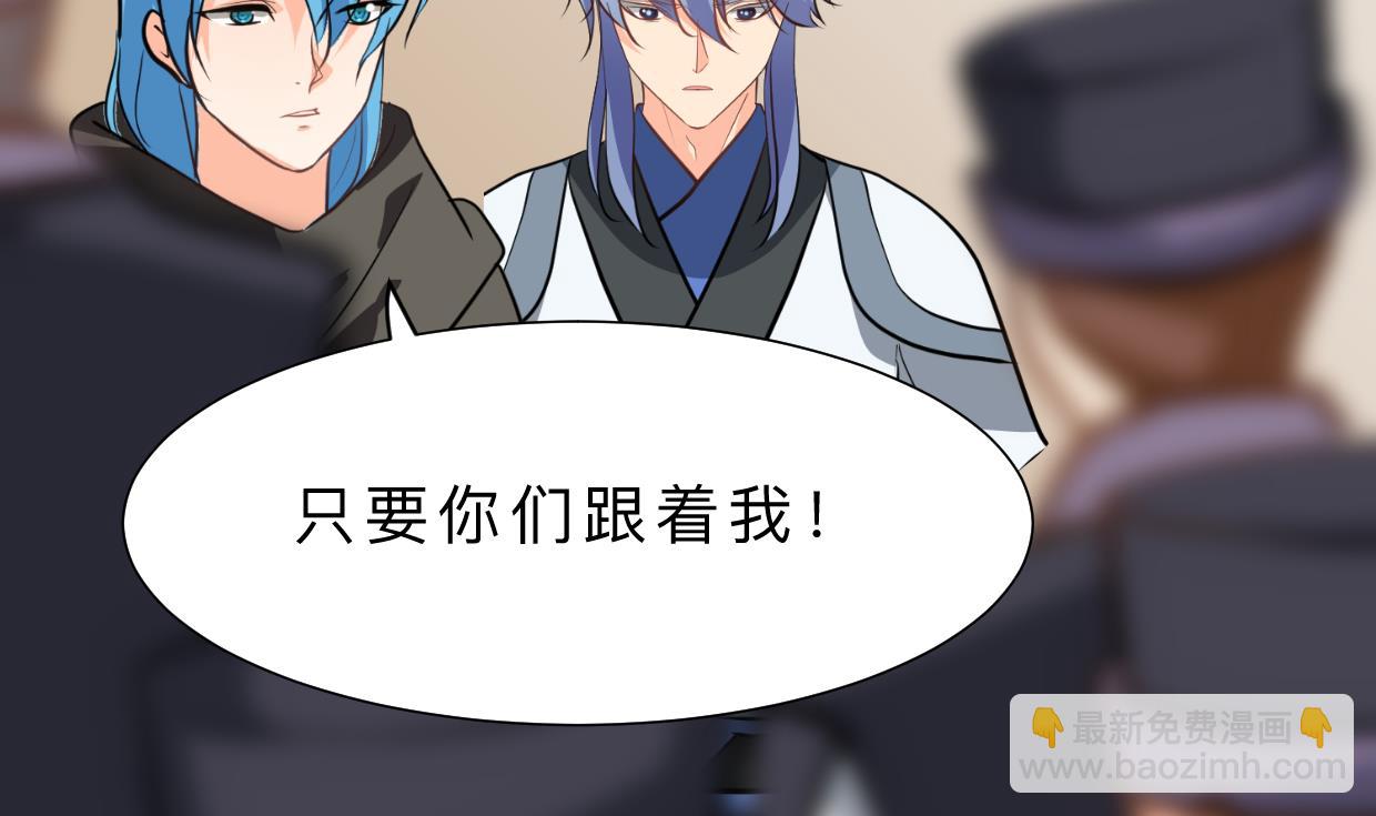 🍹何故为卿狂 第411话 真相 第5页