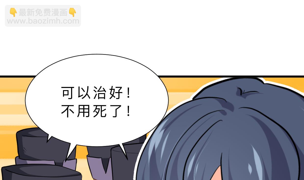 🍹何故为卿狂 第411话 真相 第9页