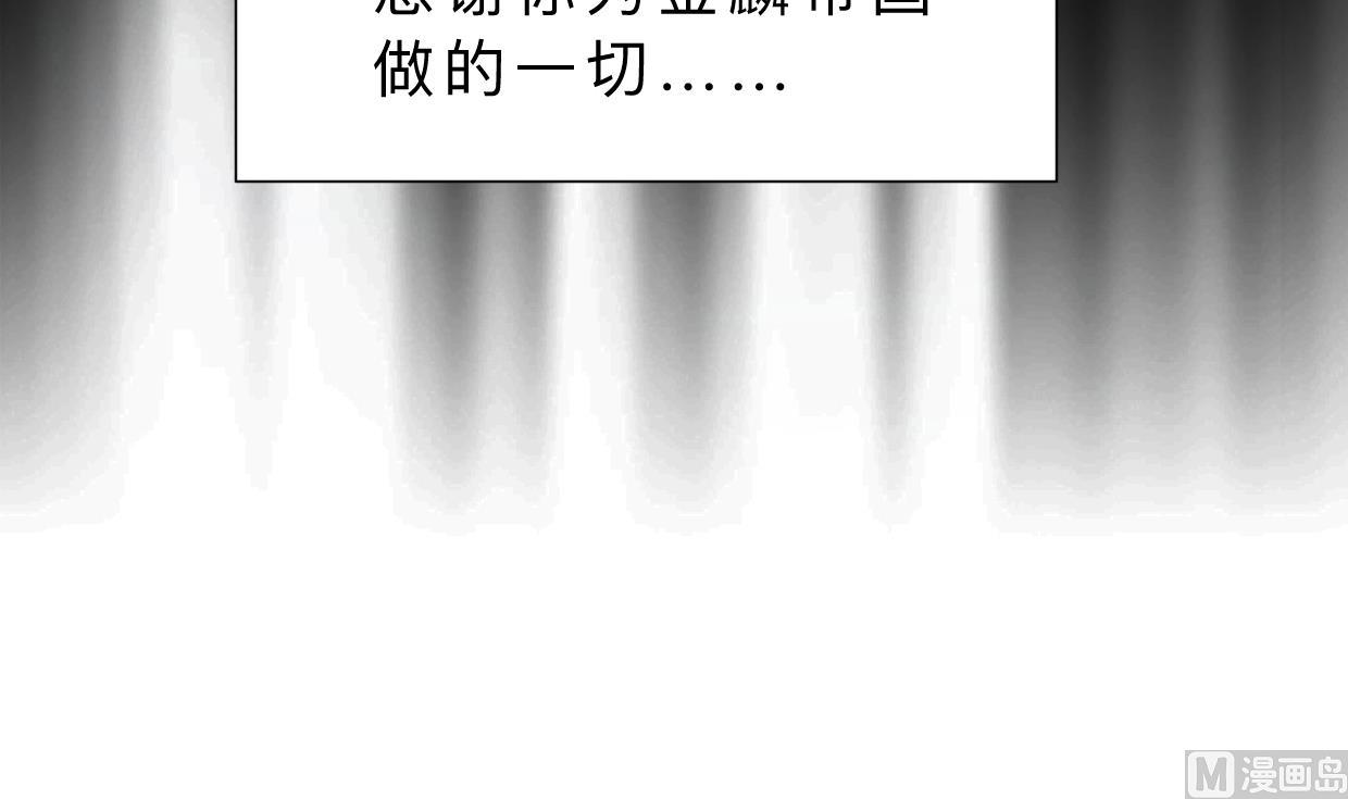 🍹何故为卿狂 第413话 回来 第10页