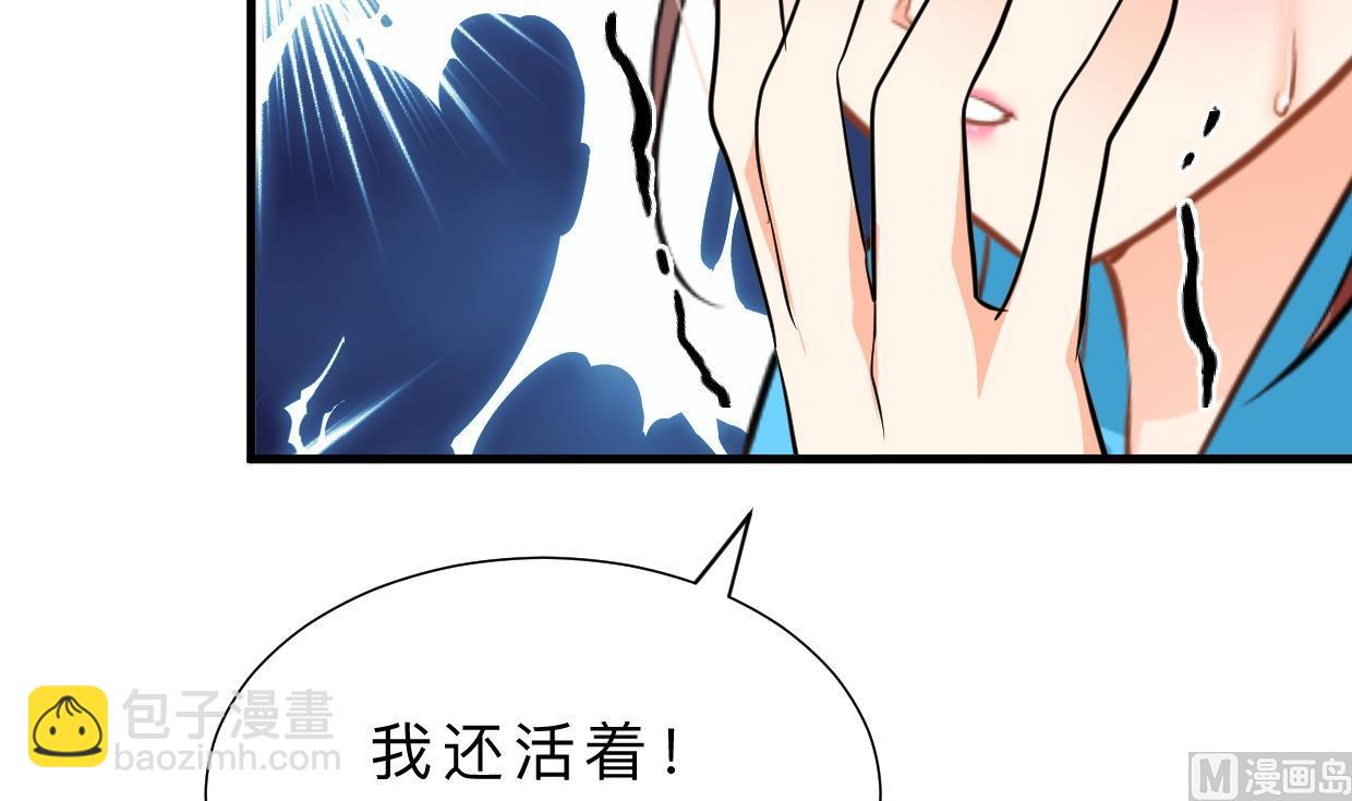 🍹何故为卿狂 第413话 回来 第22页