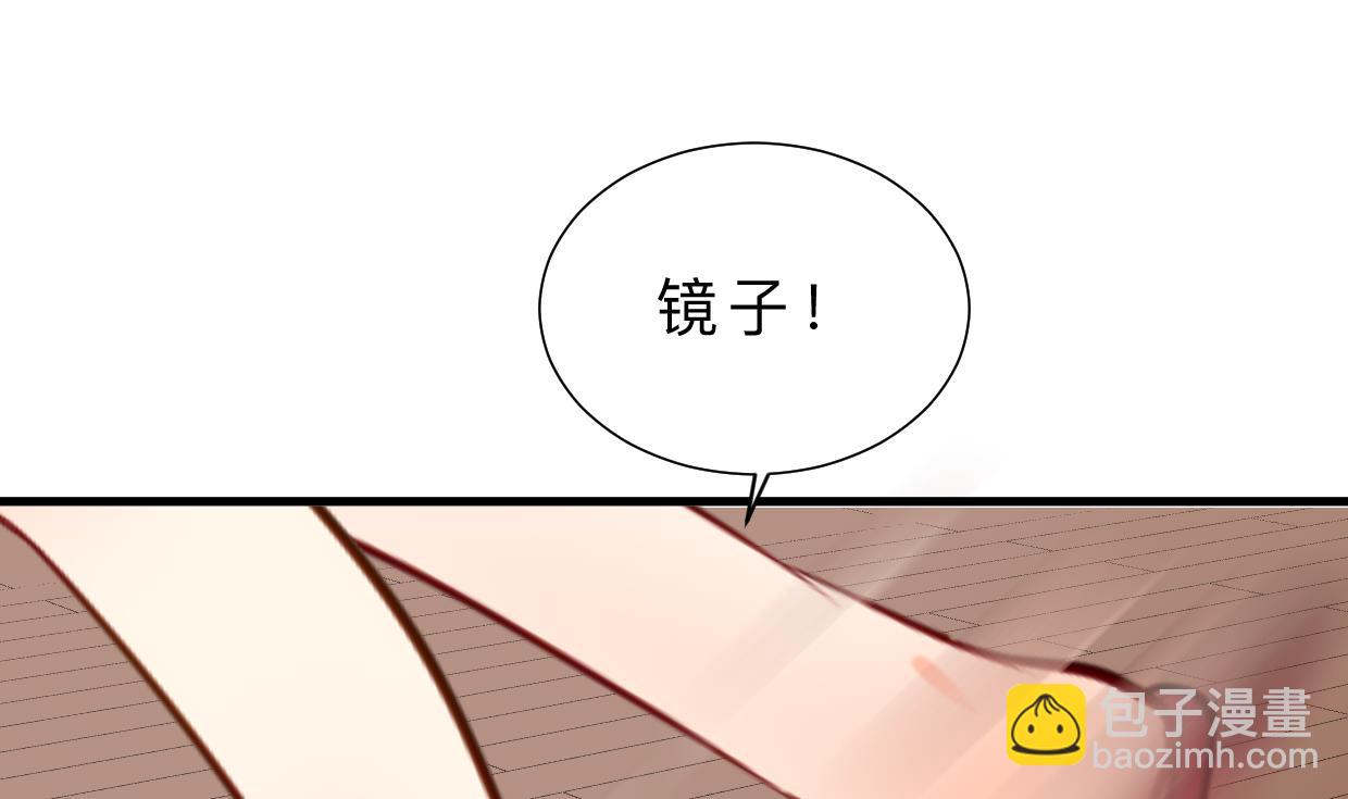 🍹何故为卿狂 第413话 回来 第24页