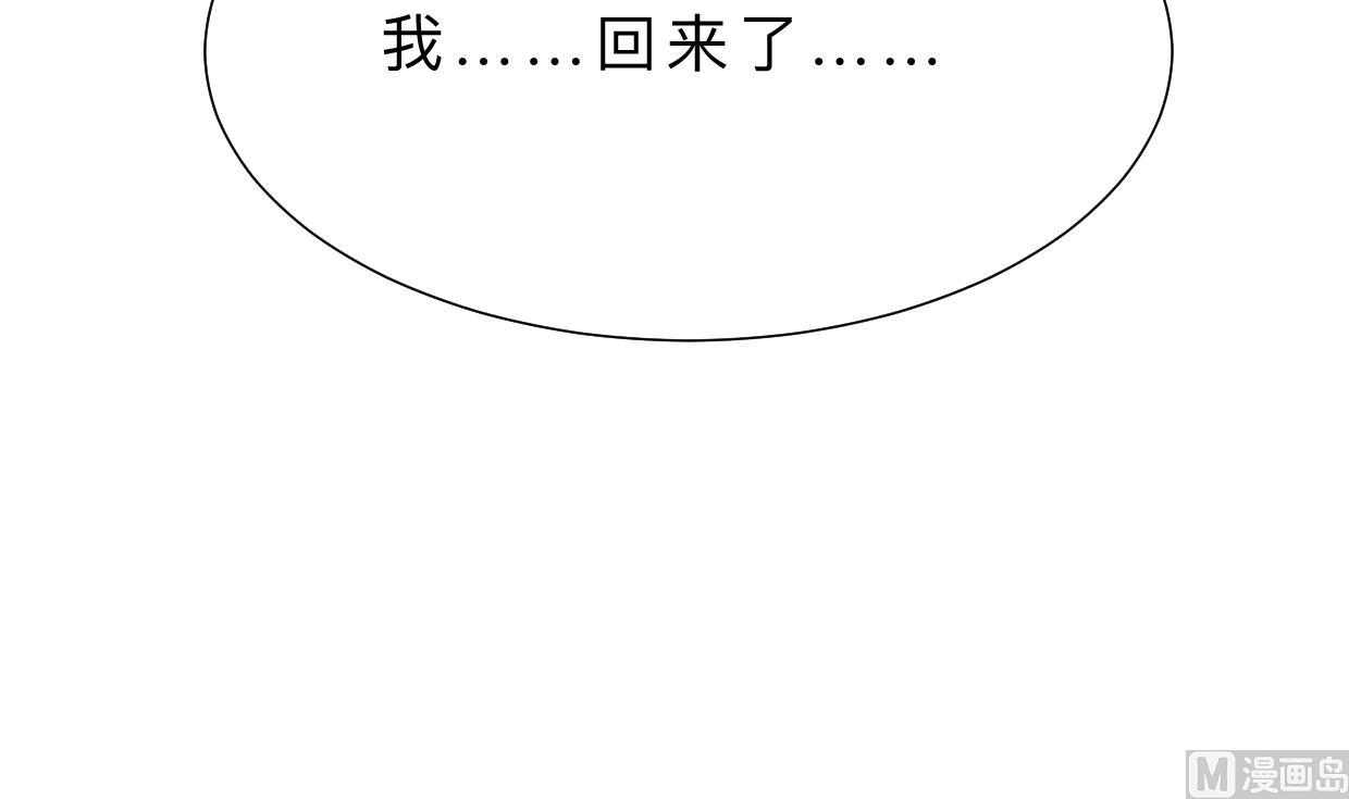 🍹何故为卿狂 第413话 回来 第31页