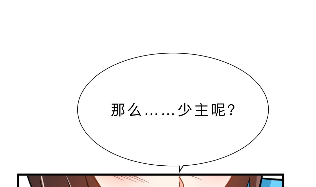🍹何故为卿狂 第413话 回来 第32页