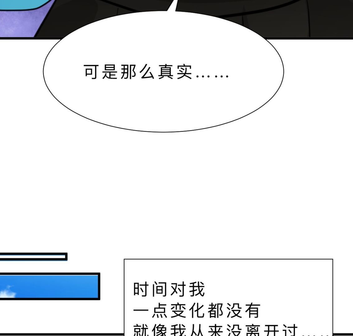 🍹何故为卿狂 第413话 回来 第39页