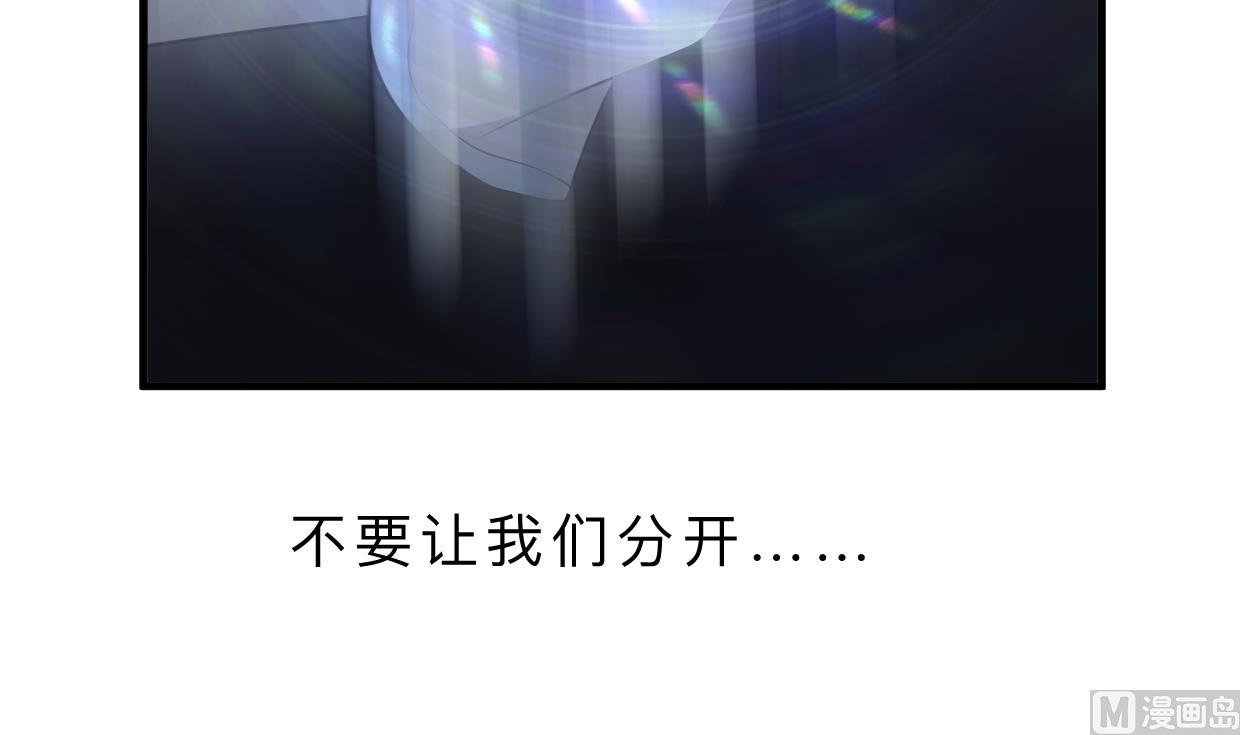 🍹何故为卿狂 第413话 回来 第4页