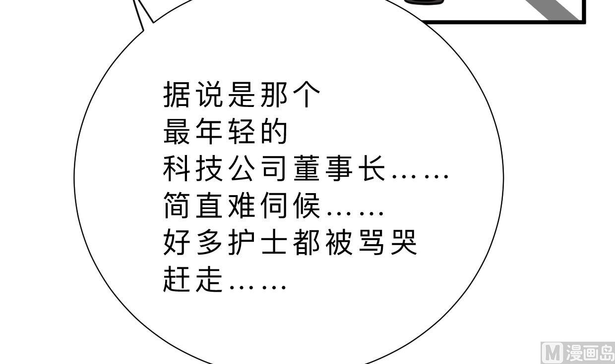 🍹何故为卿狂 第413话 回来 第43页