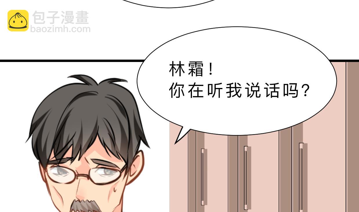 🍹何故为卿狂 第413话 回来 第44页