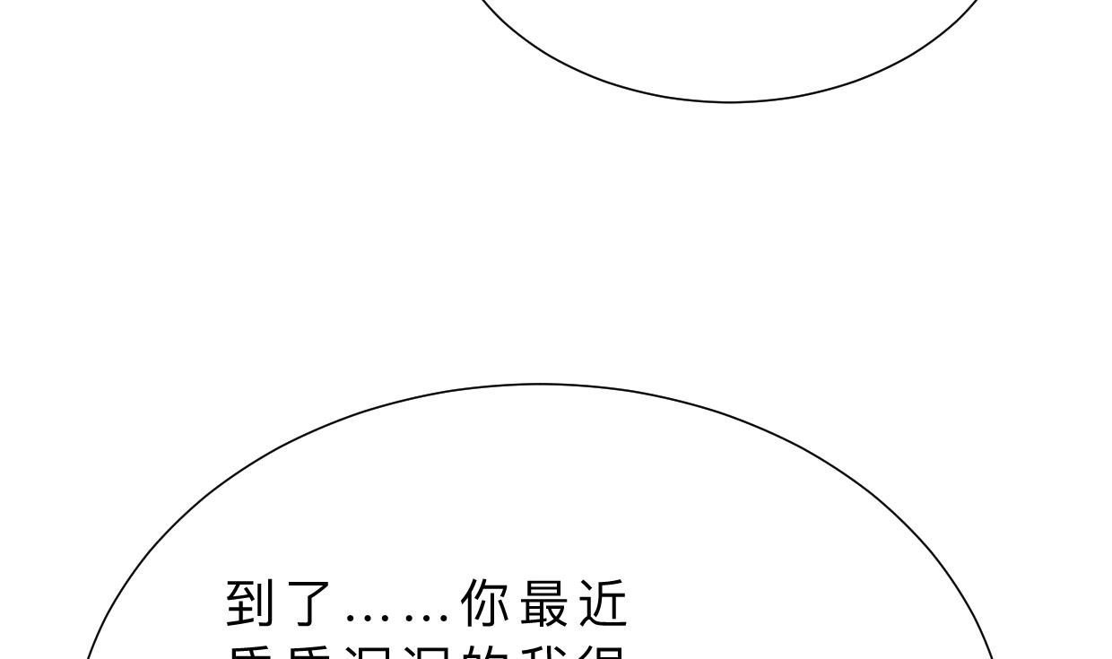🍹何故为卿狂 第413话 回来 第47页