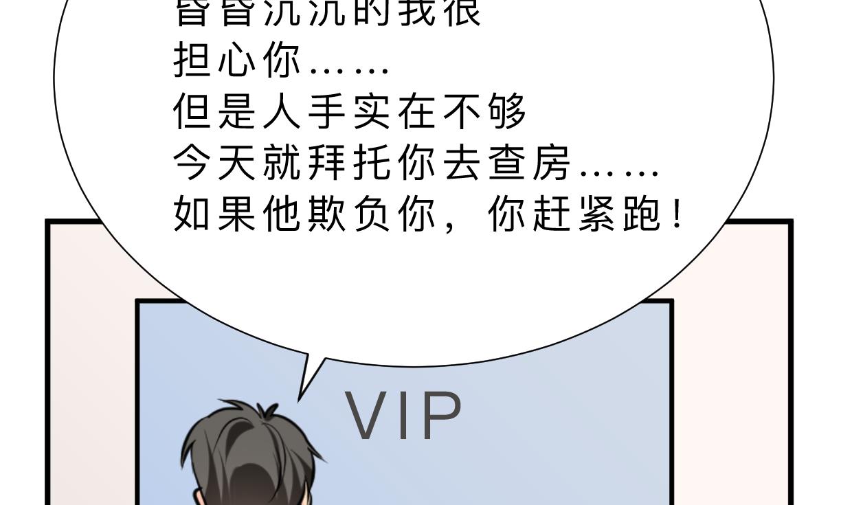 🍹何故为卿狂 第413话 回来 第48页