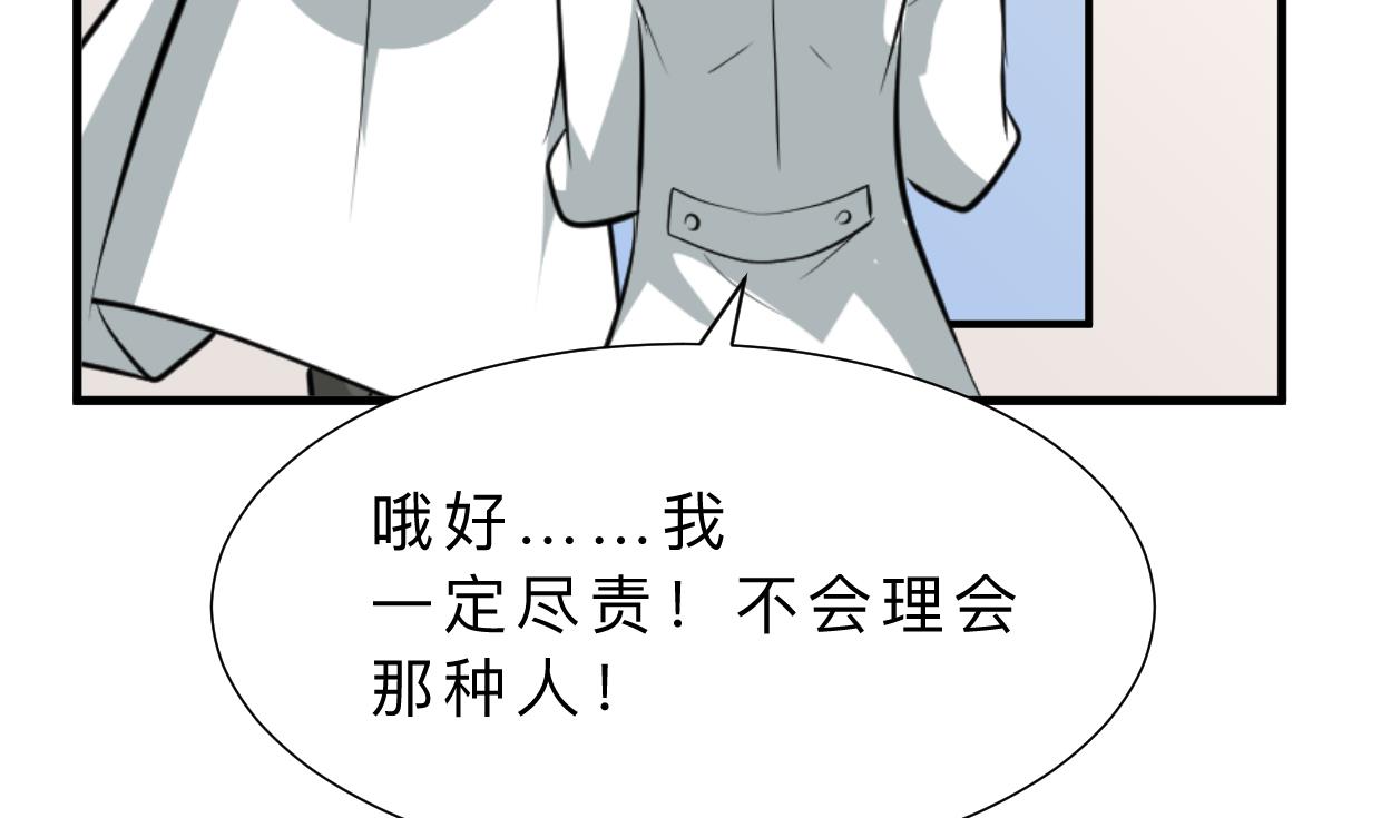 🍹何故为卿狂 第413话 回来 第50页