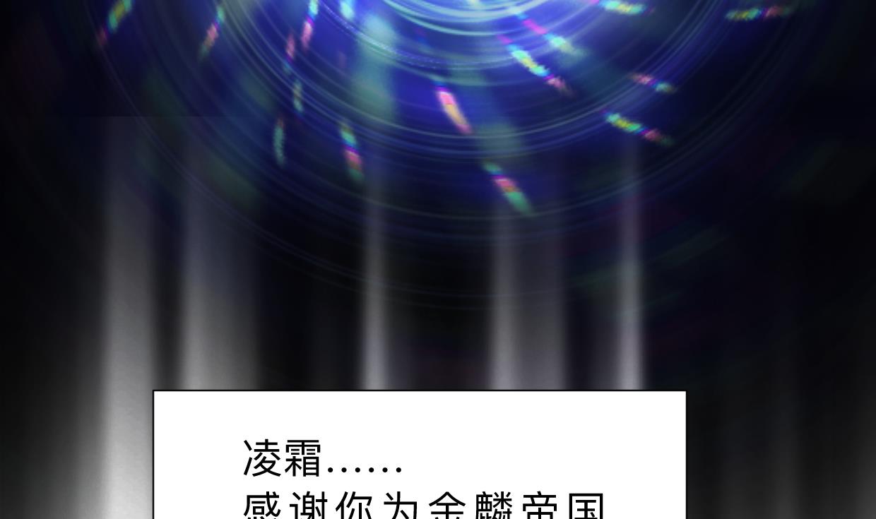 🍹何故为卿狂 第413话 回来 第9页