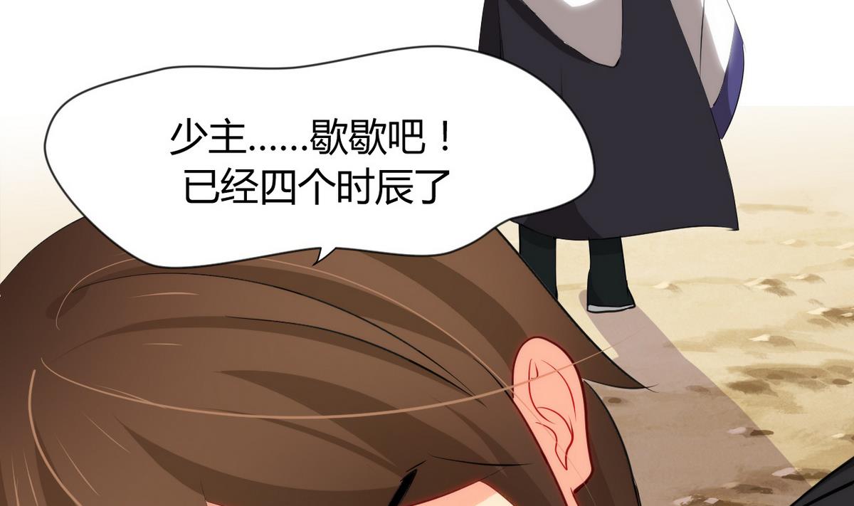 🍹何故为卿狂 第43话 恋爱助攻 第11页