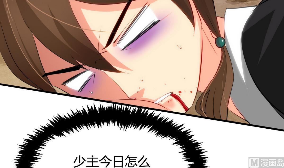 🍹何故为卿狂 第43话 恋爱助攻 第12页