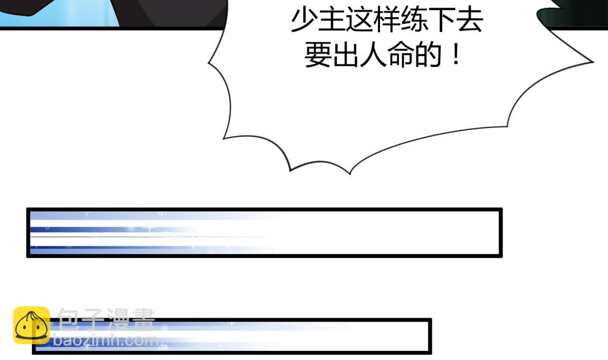 🍹何故为卿狂 第43话 恋爱助攻 第20页