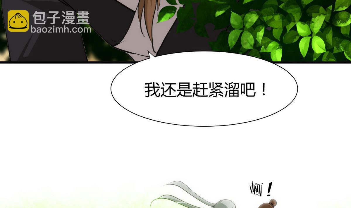 🍹何故为卿狂 第43话 恋爱助攻 第23页