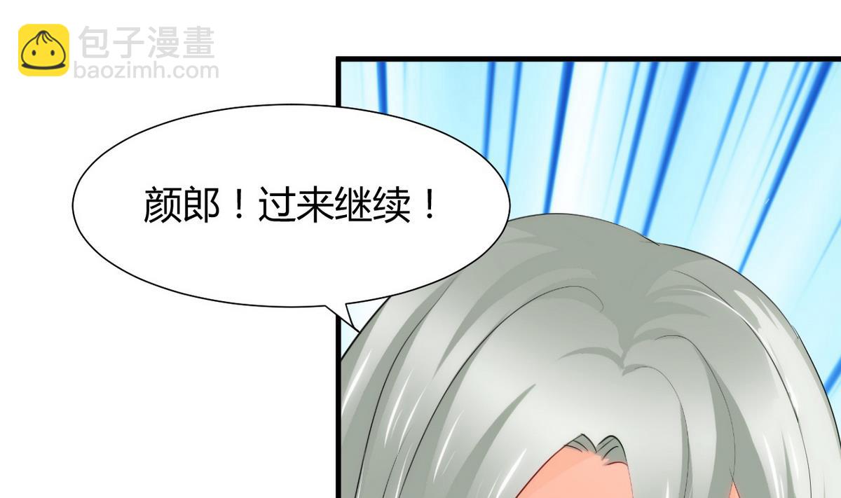 🍹何故为卿狂 第43话 恋爱助攻 第26页