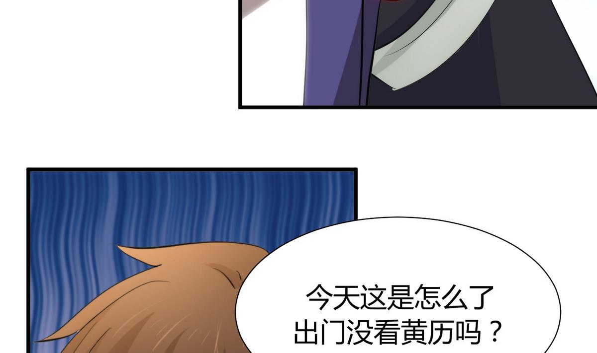 🍹何故为卿狂 第43话 恋爱助攻 第28页