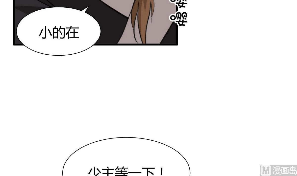 🍹何故为卿狂 第43话 恋爱助攻 第30页