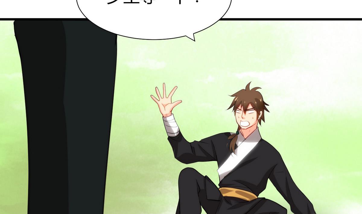 🍹何故为卿狂 第43话 恋爱助攻 第31页