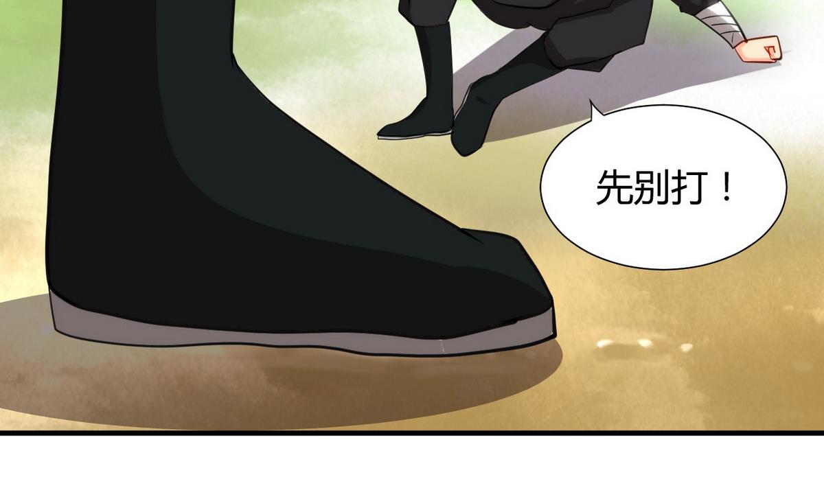 🍹何故为卿狂 第43话 恋爱助攻 第32页