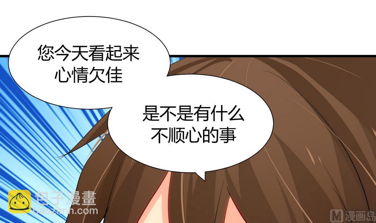 🍹何故为卿狂 第43话 恋爱助攻 第33页