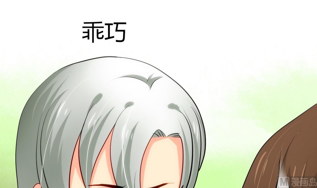 🍹何故为卿狂 第43话 恋爱助攻 第36页