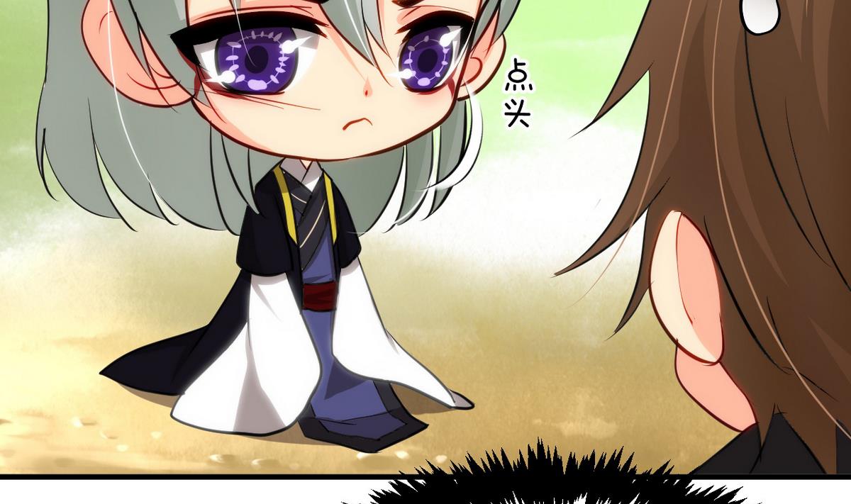 🍹何故为卿狂 第43话 恋爱助攻 第37页