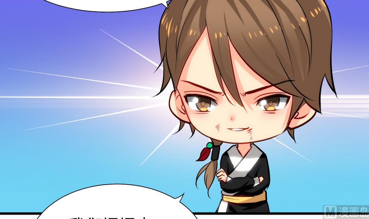🍹何故为卿狂 第43话 恋爱助攻 第39页