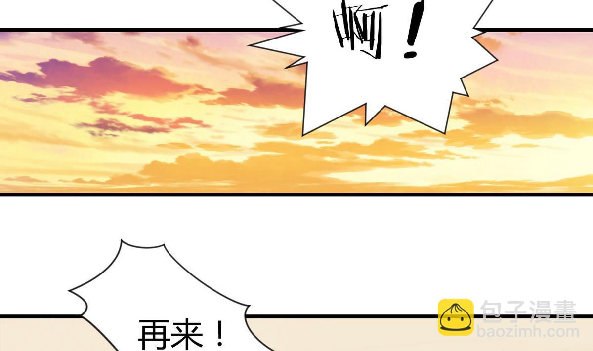 🍹何故为卿狂 第43话 恋爱助攻 第4页