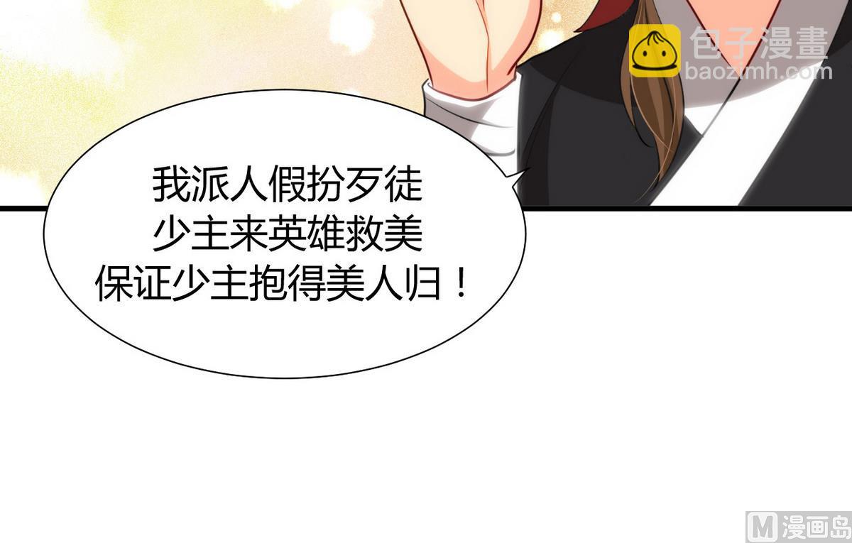 🍹何故为卿狂 第43话 恋爱助攻 第42页