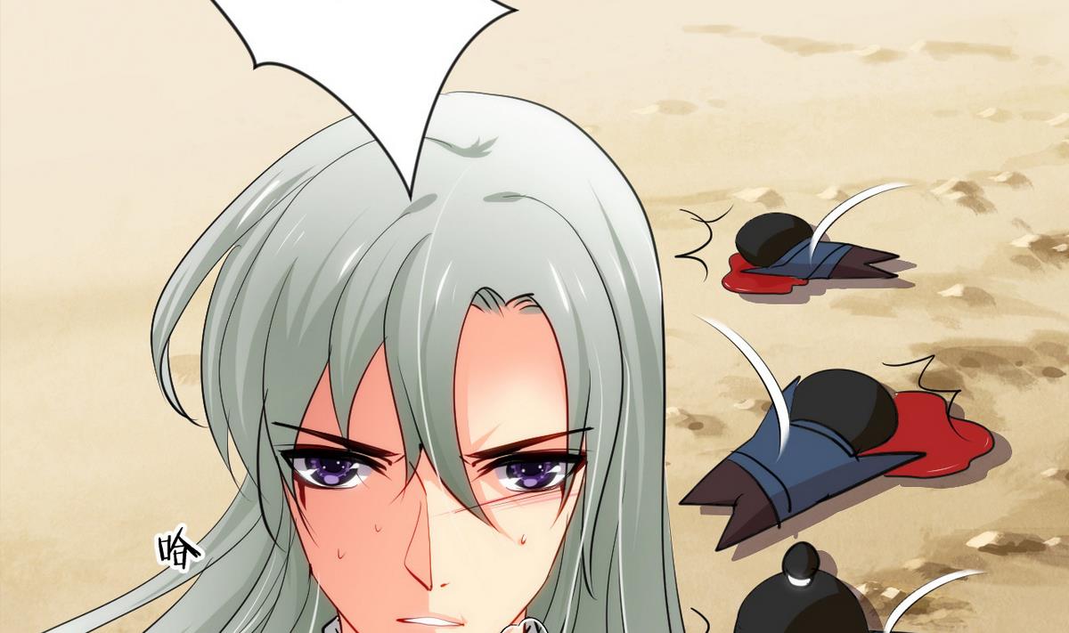 🍹何故为卿狂 第43话 恋爱助攻 第5页