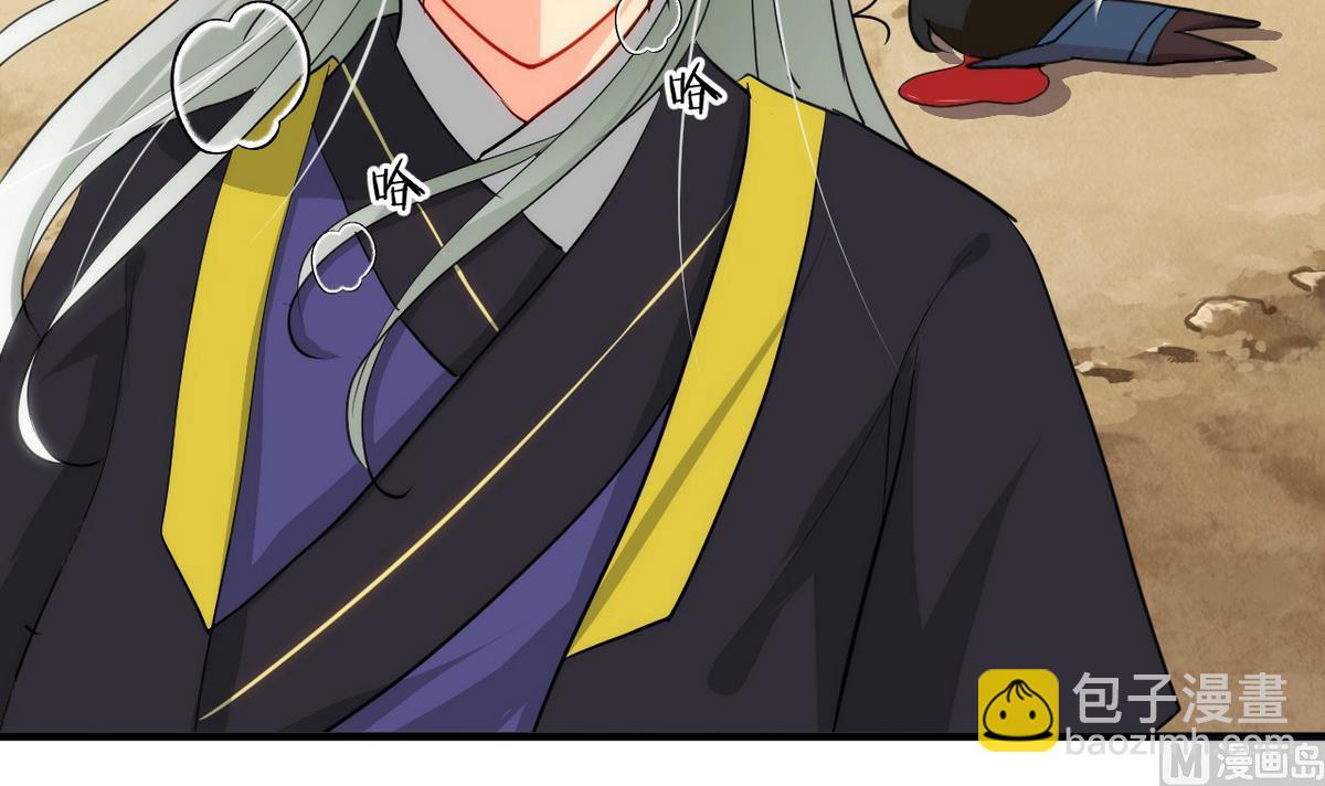 🍹何故为卿狂 第43话 恋爱助攻 第6页