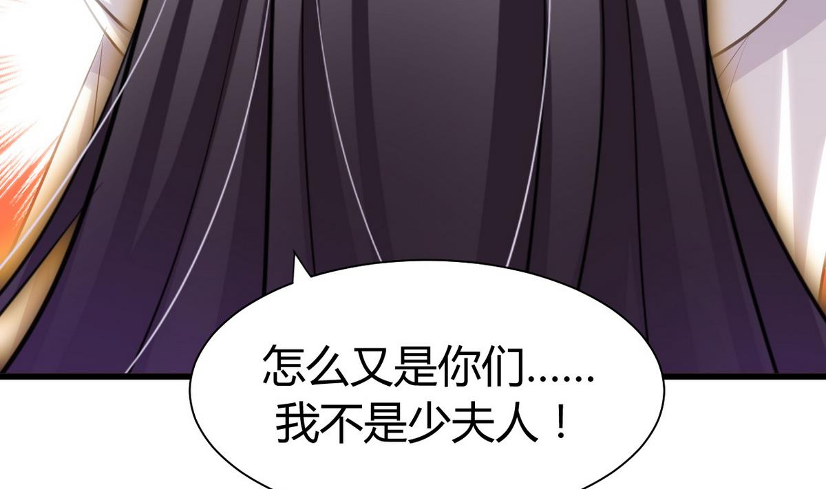 🍹何故为卿狂 第45话 突发事件 第10页