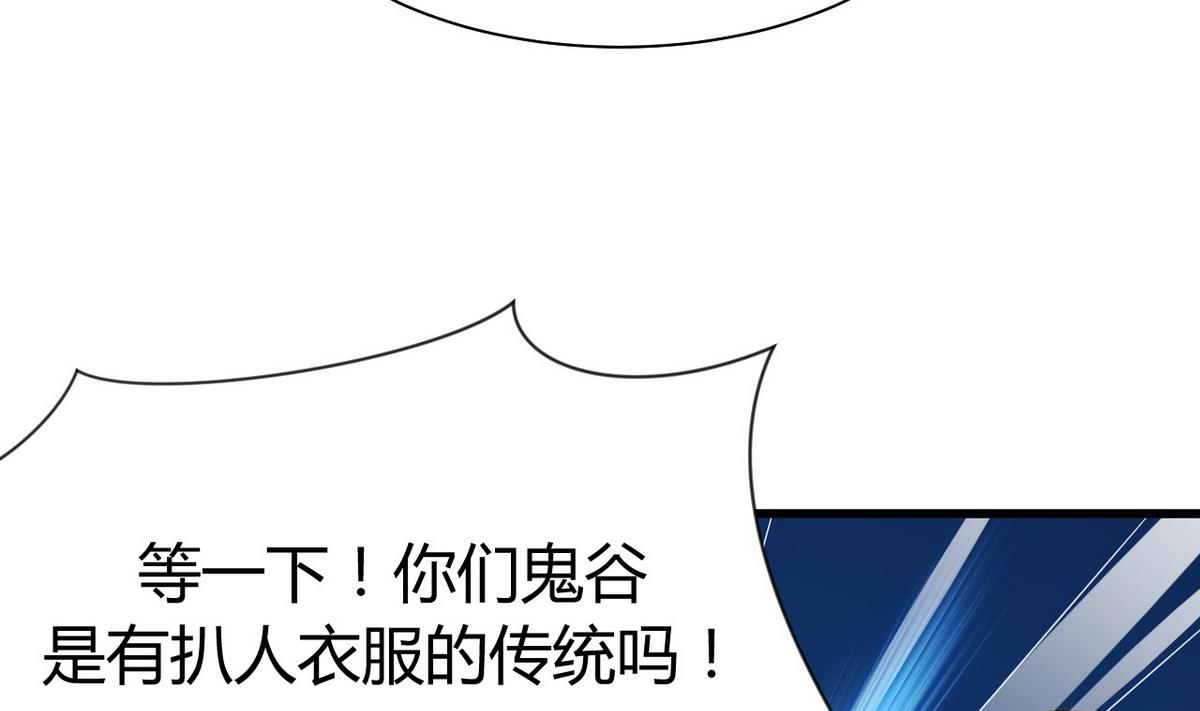 🍹何故为卿狂 第45话 突发事件 第11页