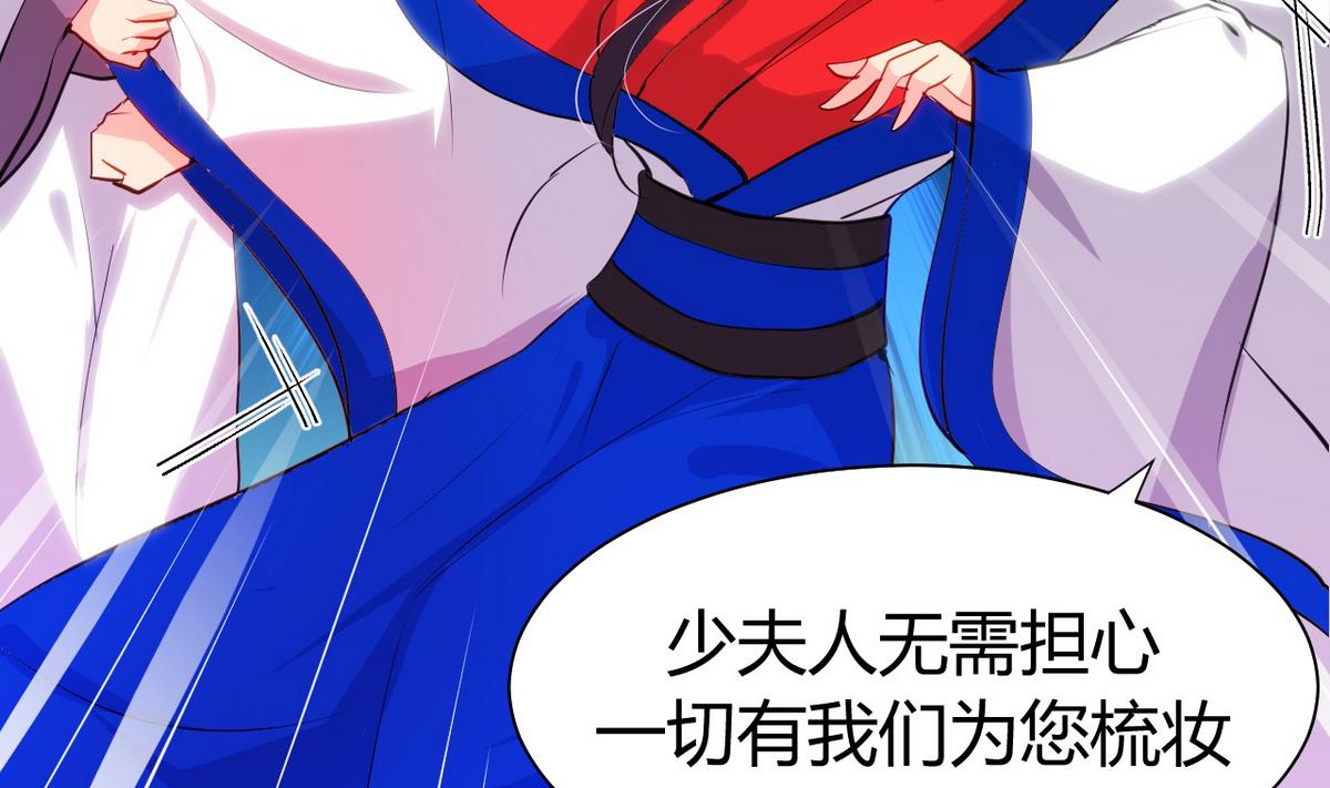 🍹何故为卿狂 第45话 突发事件 第13页