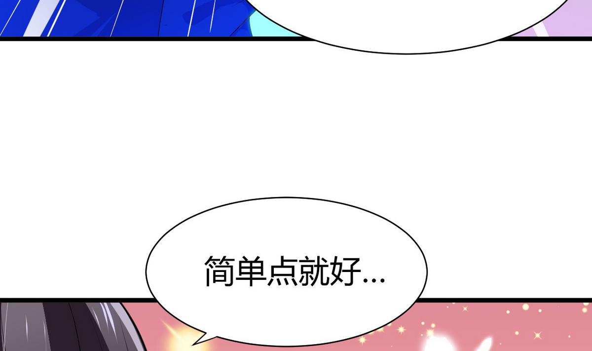🍹何故为卿狂 第45话 突发事件 第14页