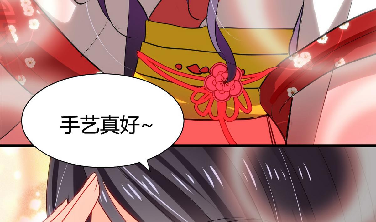 🍹何故为卿狂 第45话 突发事件 第23页