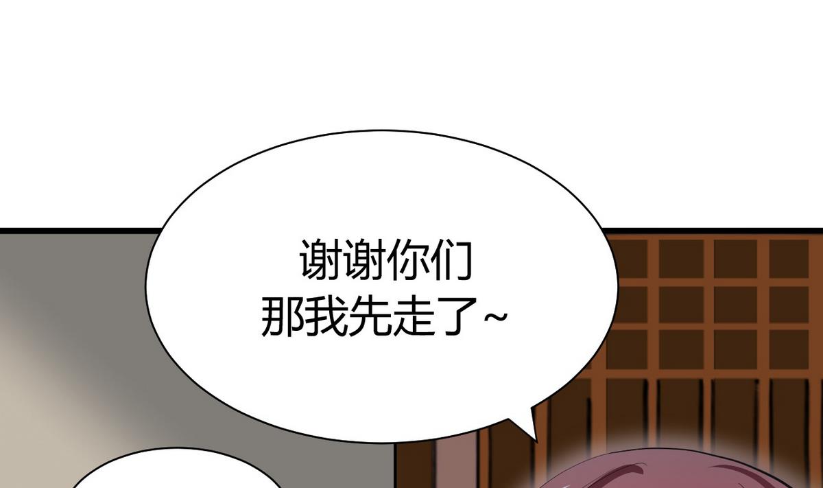 🍹何故为卿狂 第45话 突发事件 第25页
