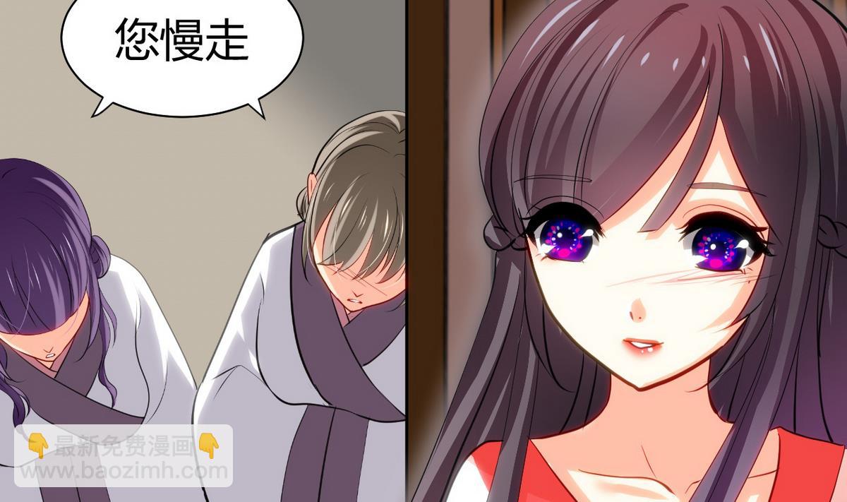 🍹何故为卿狂 第45话 突发事件 第26页