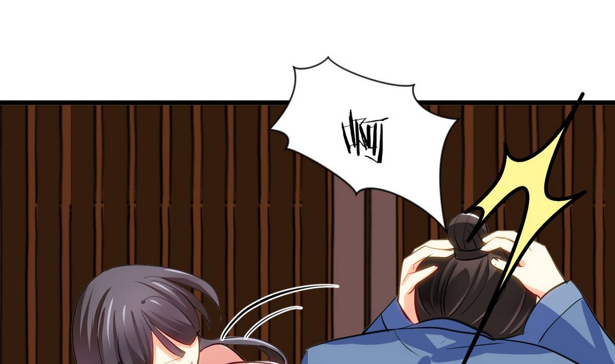 🍹何故为卿狂 第45话 突发事件 第29页
