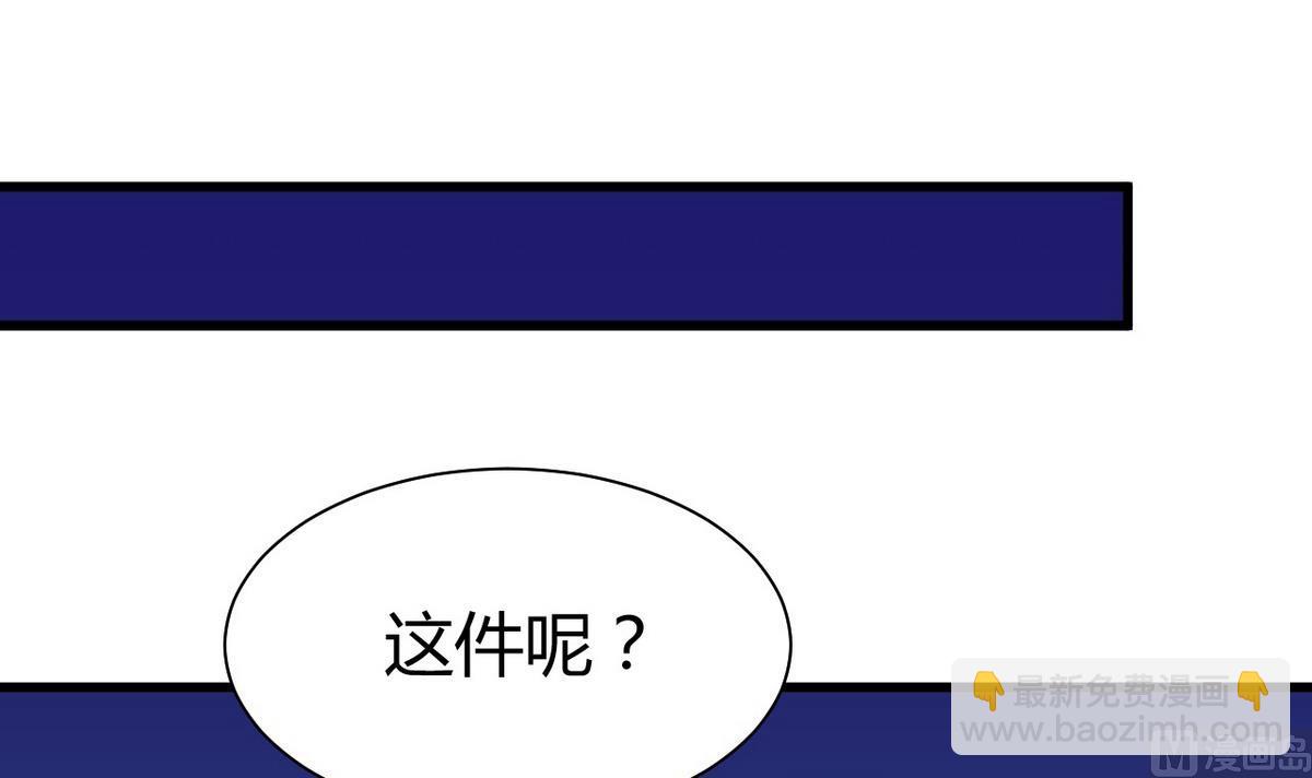 🍹何故为卿狂 第45话 突发事件 第39页
