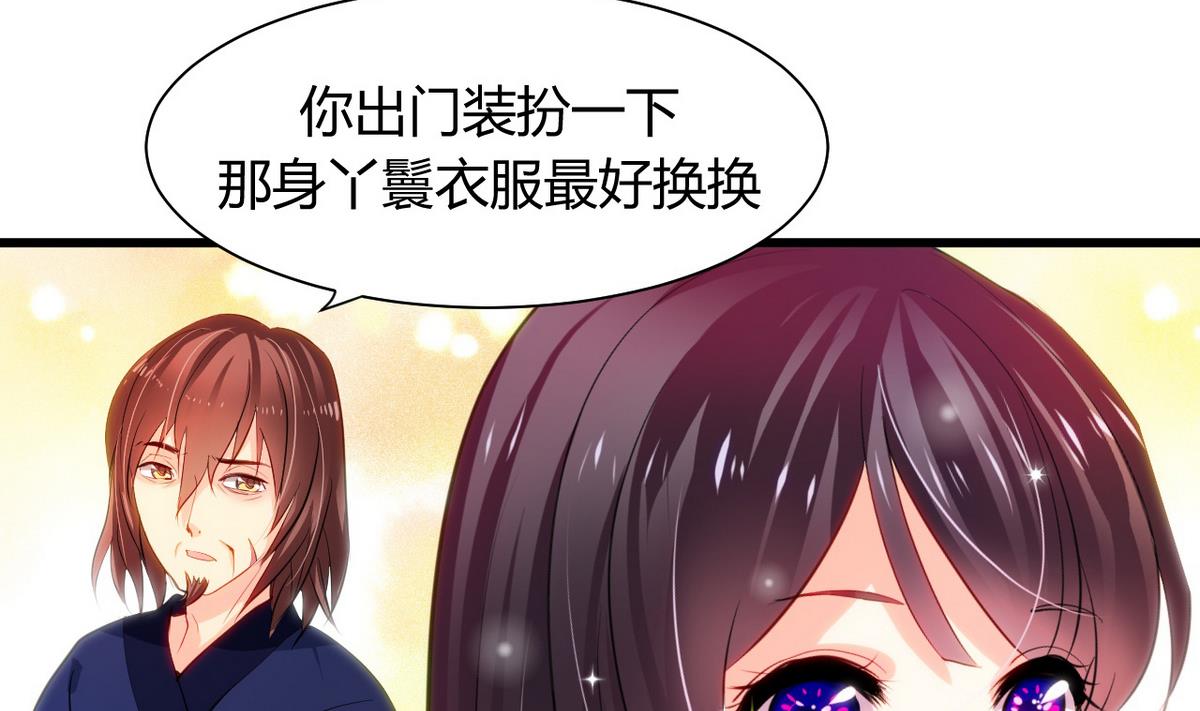 🍹何故为卿狂 第45话 突发事件 第4页